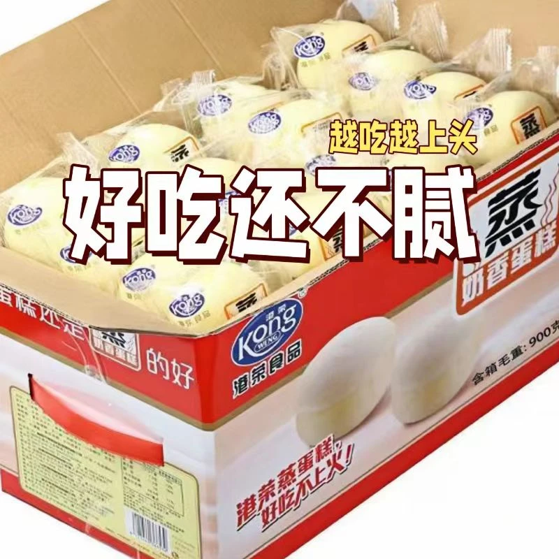 港荣蒸蛋糕奶香味早餐面包一整箱批发便宜宿舍休闲零食大礼包食品