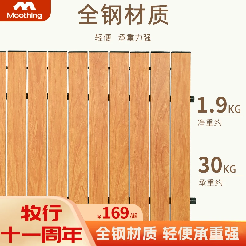 牧行Moothing露营野餐折叠耐用木纹蛋卷桌板快速收纳户外露营桌板
