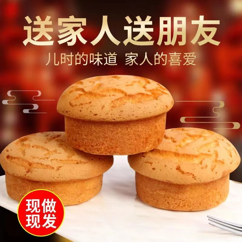 无水蛋糕纯手工老蛋糕鸡蛋糕槽子糕网红蛋糕传统老式糕点早餐笋1g