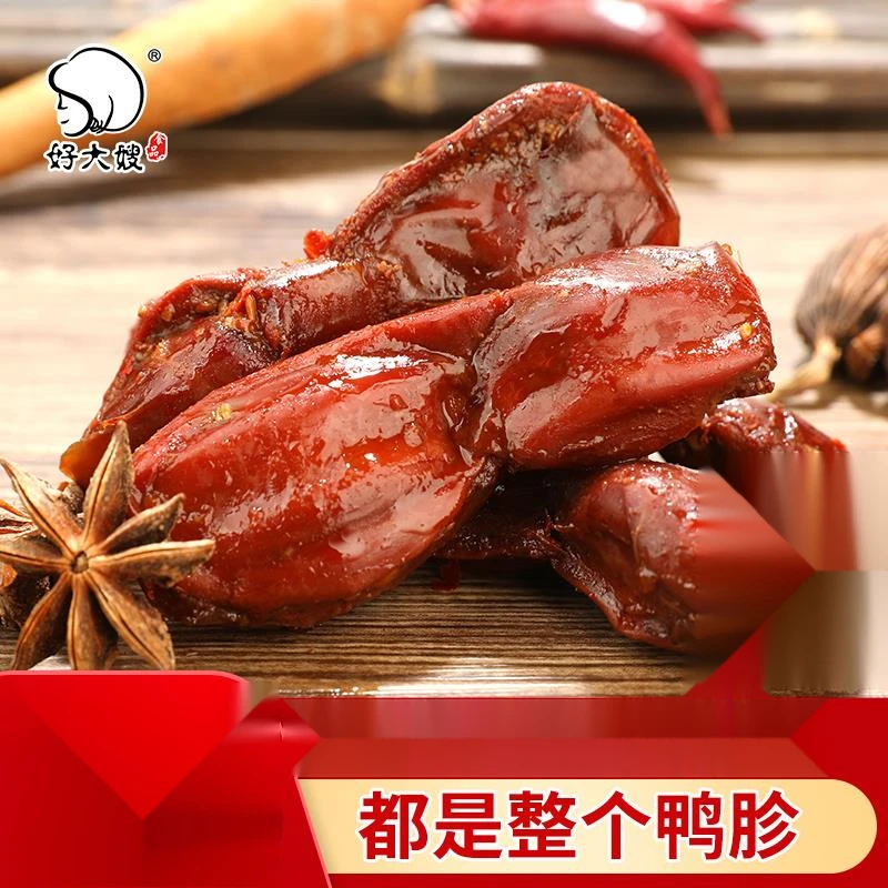 好大嫂鸭肫鸭胗*即食辣味零食小吃休闲食品独立包装整个鸭珍笋1g