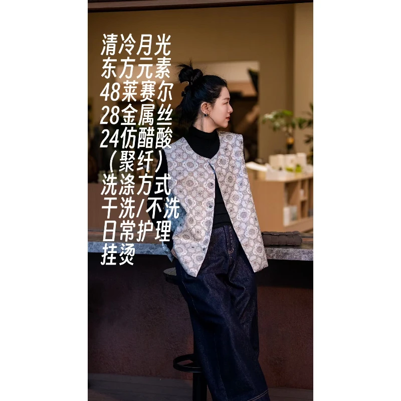 加莉新中式【清冷月光】莱赛尔东方元素马甲 分码