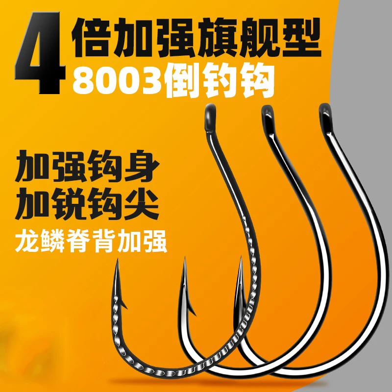 路亚8003加强倒钓钩wacky鱼钩麒麟钩泥鳅虾钩鳜鱼鲈鱼翘嘴软饵虫