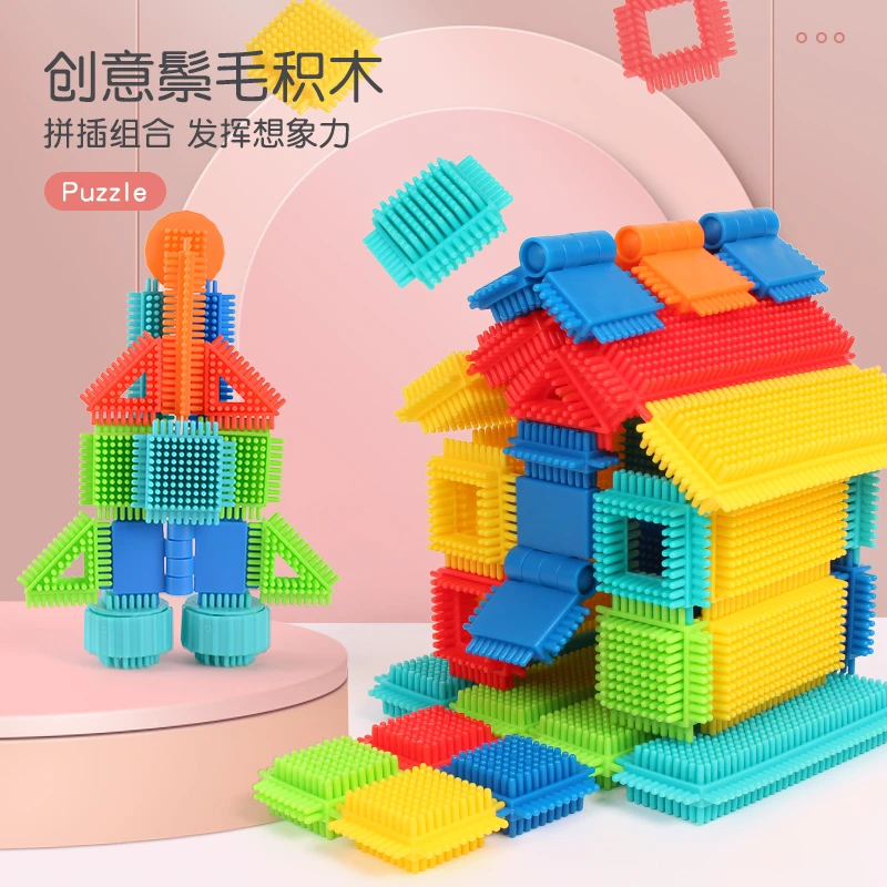 儿童积木拼装益智大颗粒幼儿园早教启蒙感统刺刺男孩女孩拼插玩具