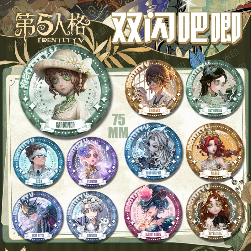 第五人格吧唧徽章75mm大号镭射双闪调香师红夫人祭司园丁谷子周边