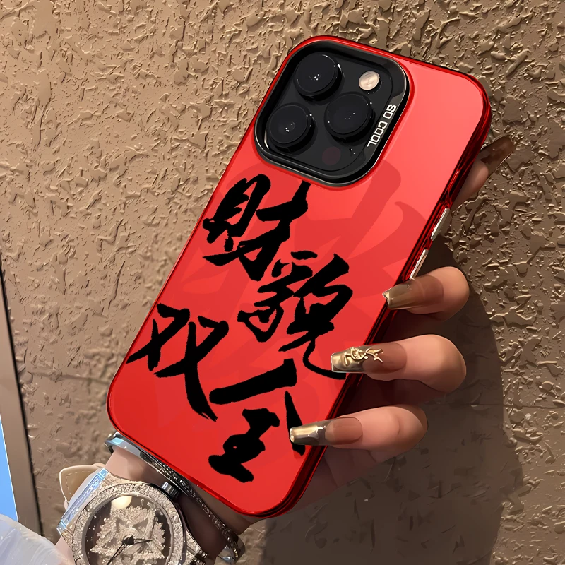 才貌双全适用苹果15华为mate60pro小米13彩银新年中国红手机壳