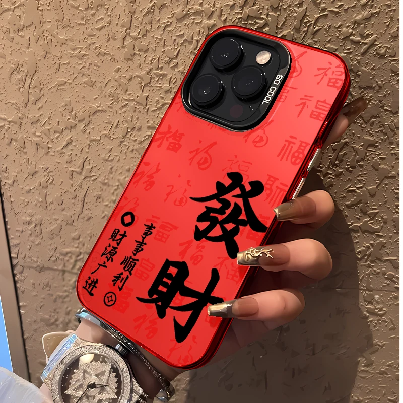 发财简约新年红适用苹果15防摔中国红彩银手机壳mate60/k70全包套