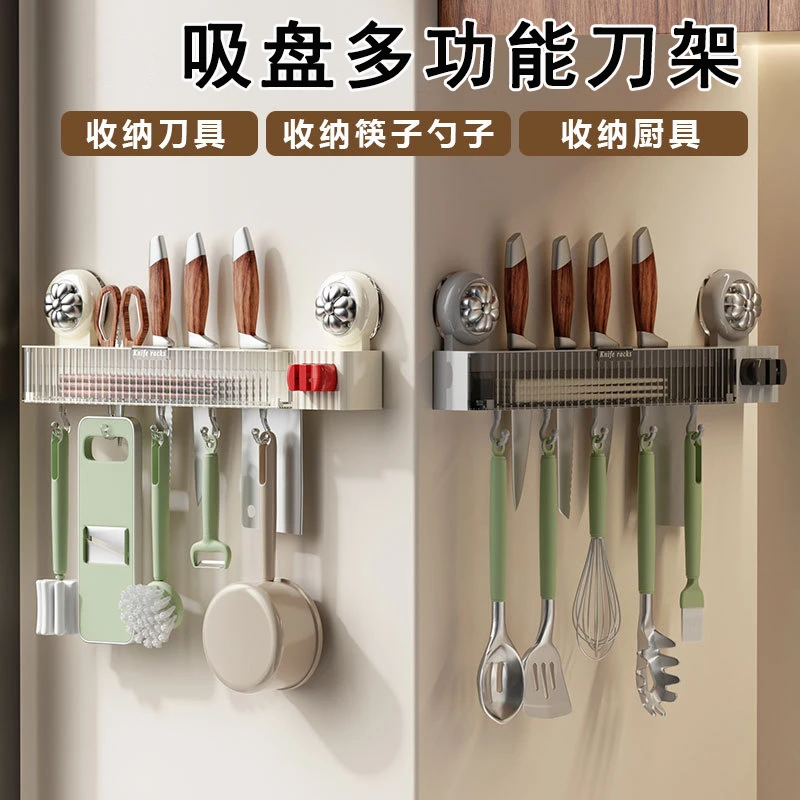 【哈乐熊】吸盘多功能刀架置物架厨房带磨刀器挂架家用筷子收纳架