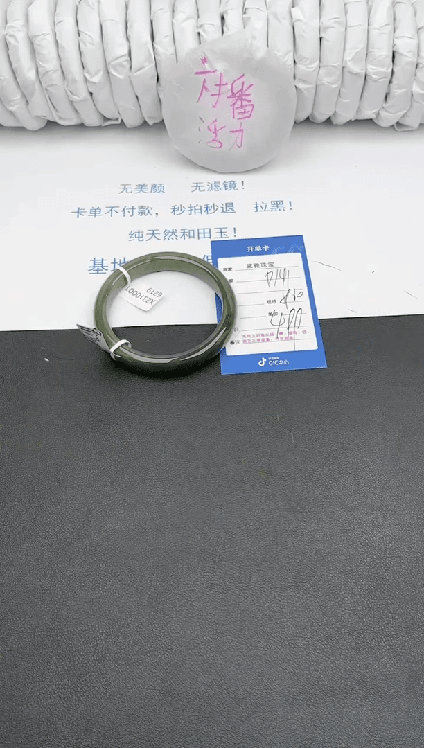 【闪购商品】和田玉手镯未镶嵌D141