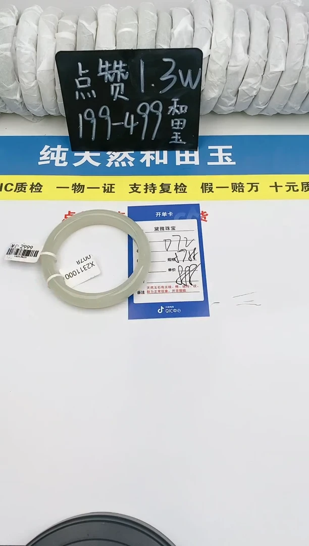 【闪购商品】和田玉手镯未镶嵌D72