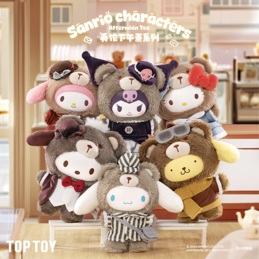 【送礼好物】TOPTOY三丽鸥家族英伦下午茶搪胶毛绒玩偶生日礼物女生