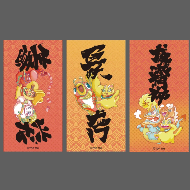 大力招财红包