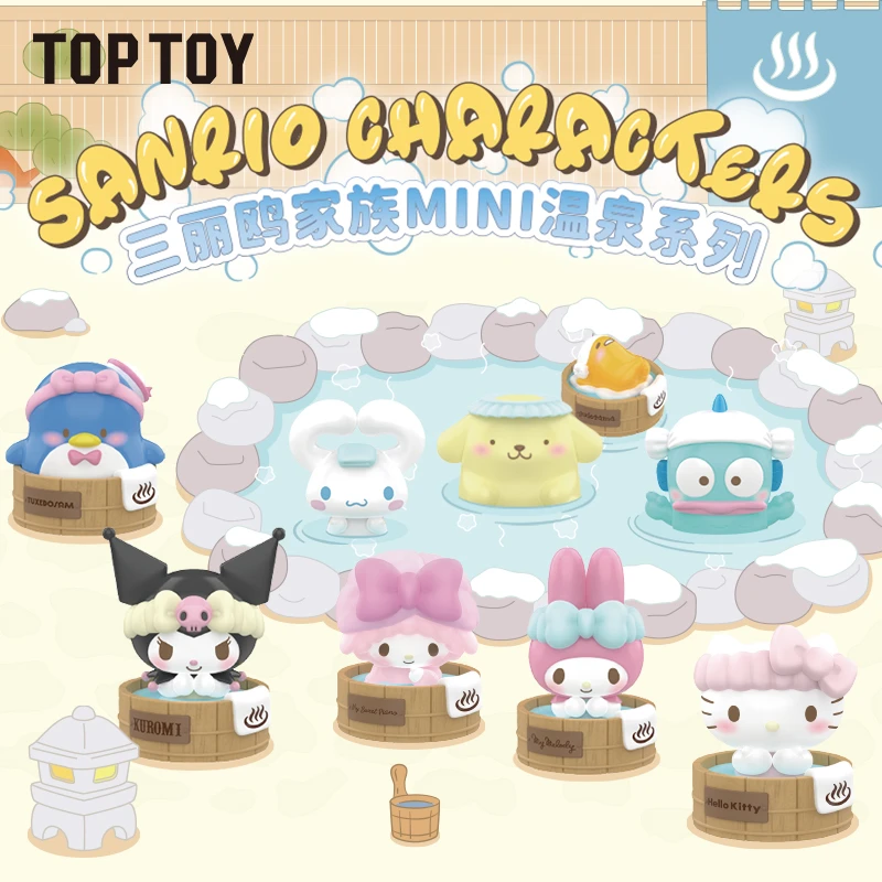 TOPTOY 三丽鸥家族MINI温泉系列盲袋萌粒