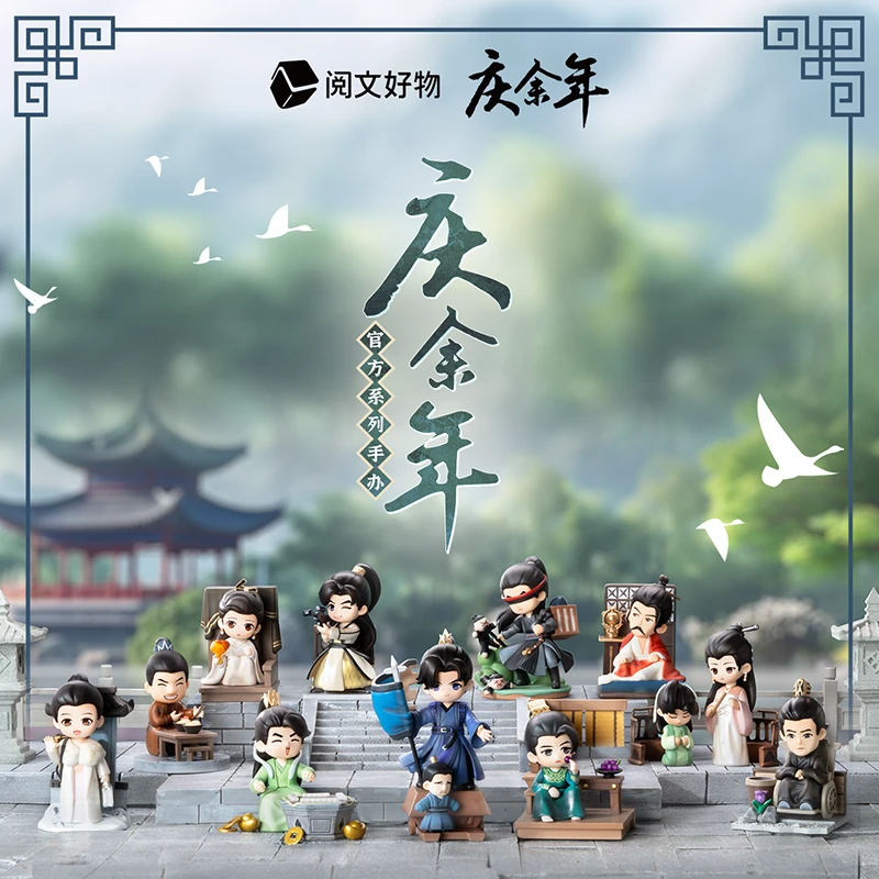 TOP TOY 《庆余年》Q版手办盲盒 趣味潮玩 可爱儿童玩具 创意设计