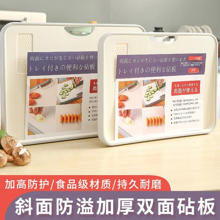 出口日本焦亚gioia防霉抗菌持久菜板双面家用食品级塑料砧板案板
