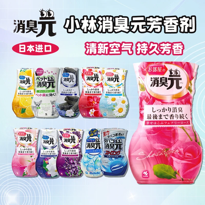 【2件包邮】日本消臭元厕所除臭室内剂卫生间芳香薰400ml