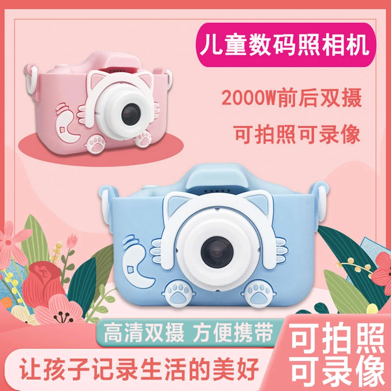 送给孩子的礼物 2023新款 儿童高清双摄数码照相机记录生活的美好