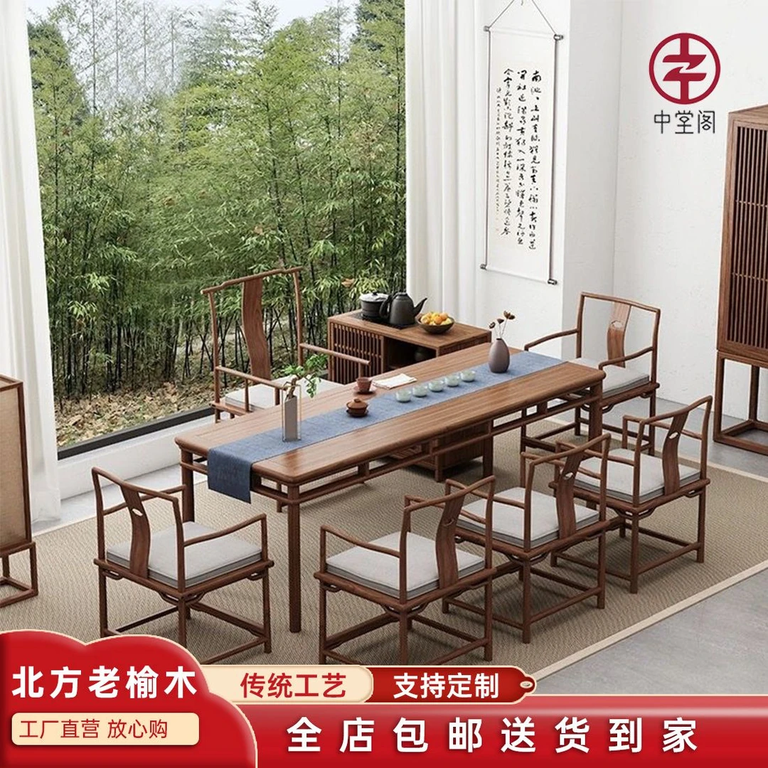 新中式茶桌椅组合老榆木茶桌黑胡桃实木功夫茶台禅意茶室现代简约