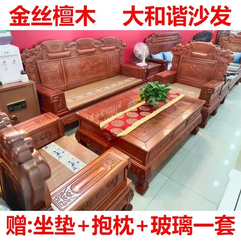 红木沙发金丝檀木名贵硬木古典实木沙发别墅客厅家具沙发套装