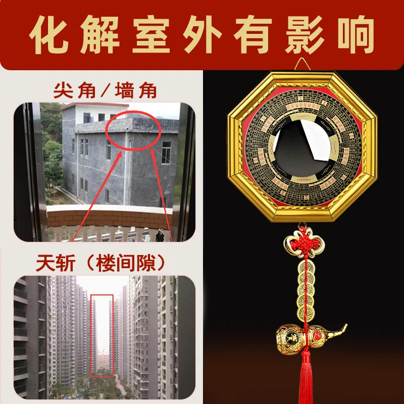 尖角墙角壁刀室外反光凸镜入户门摆件太极八卦镜子挂门头凹镜子