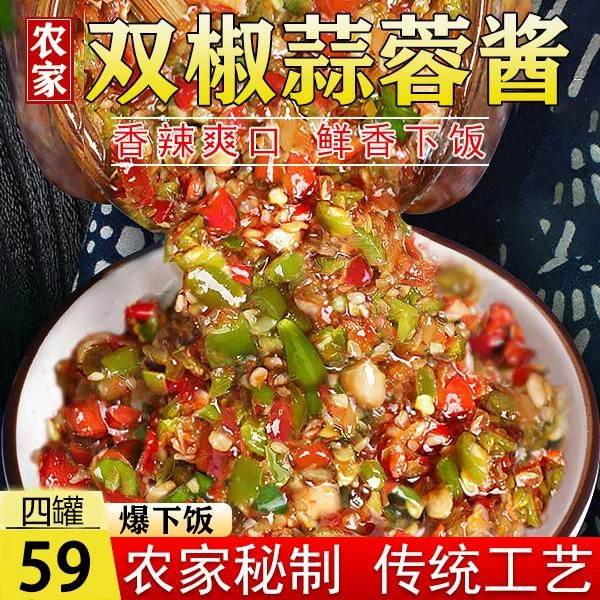 湖南特产双椒蒜蓉酱麻辣鲜香下饭配面tj