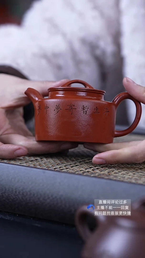 【闪购商品】紫砂茶壶朱泥浮生暂寄刻字墓古井栏