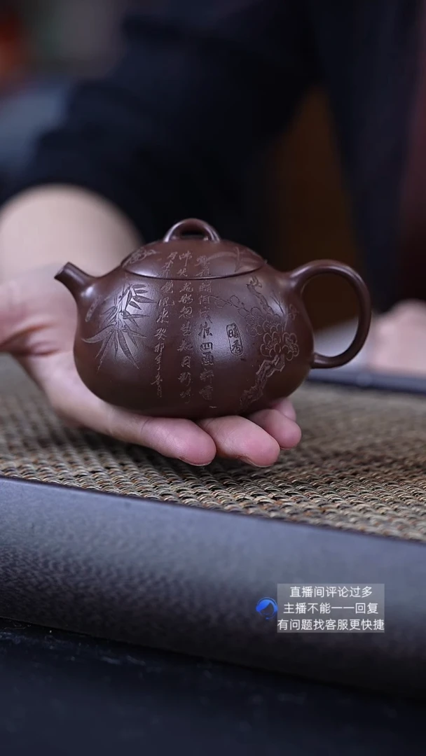 【闪购商品】紫砂茶壶徐正焦革紫泥梅竹双清乳瓢150cc