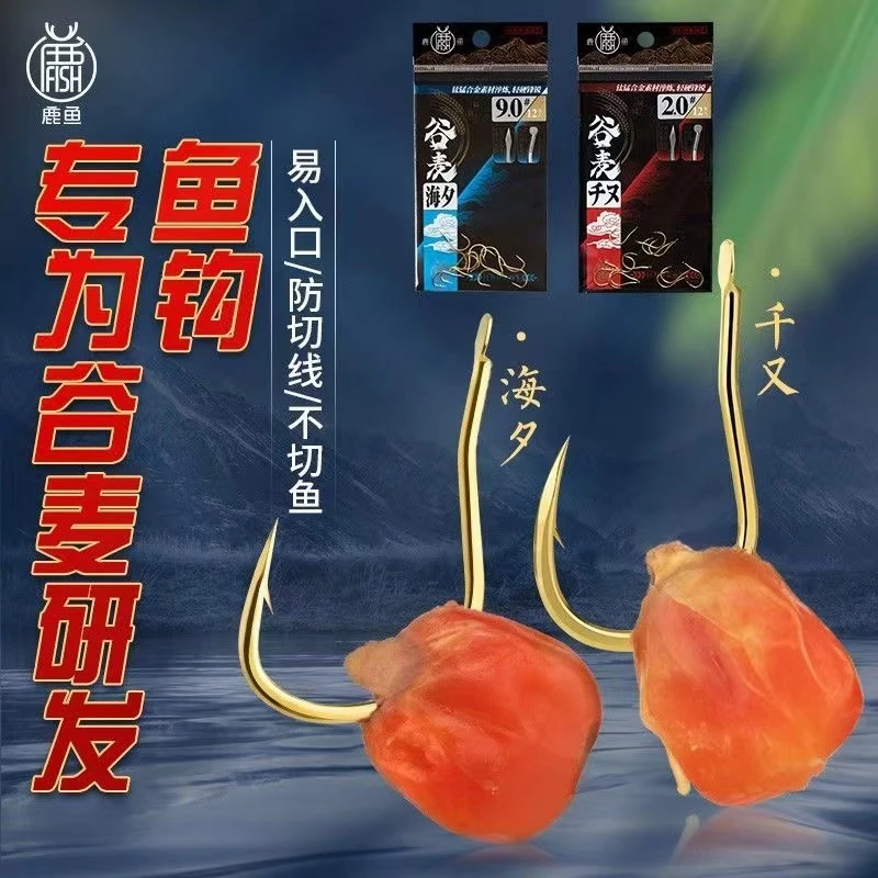 鹿鱼谷麦专用钩金海夕千又逗钓平打锋利有刺传统钓