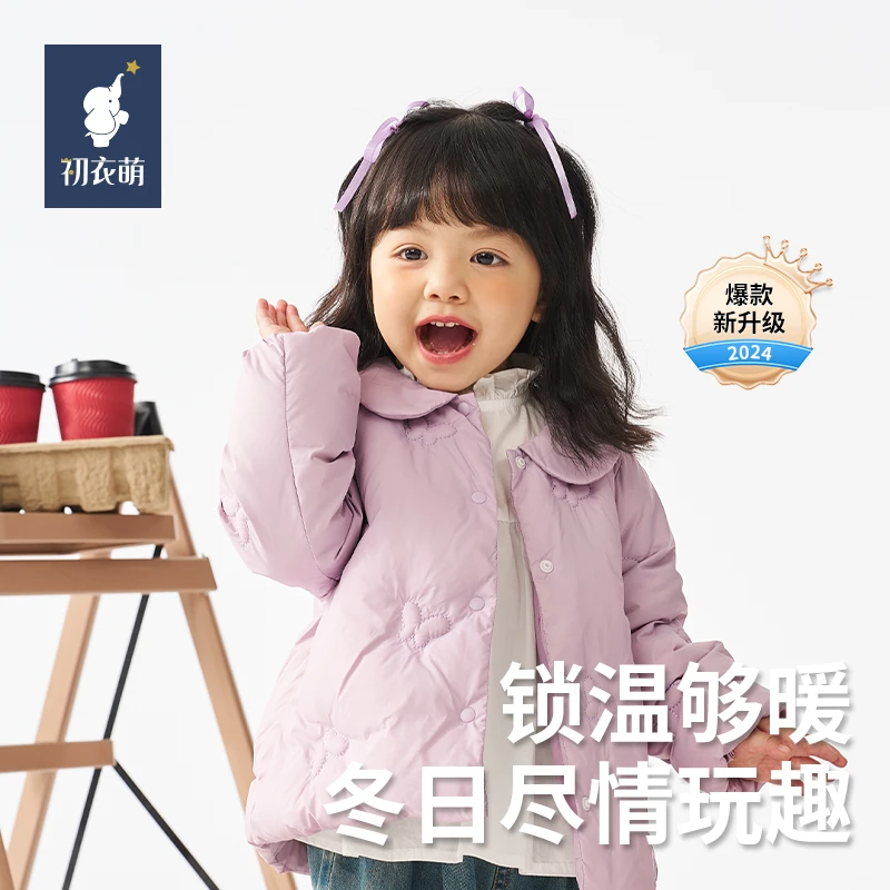【真羽绒】初衣萌24年新款儿童保暖男女羽绒外套时尚保暖冬装羽绒服