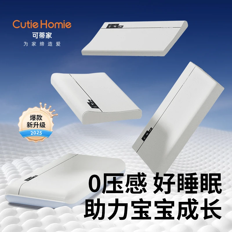 可蒂家Pro深睡枕0压感慢回弹记忆棉护颈枕