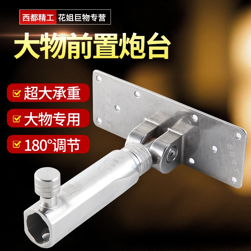 西都精工钓箱前置304不锈钢前置炮台