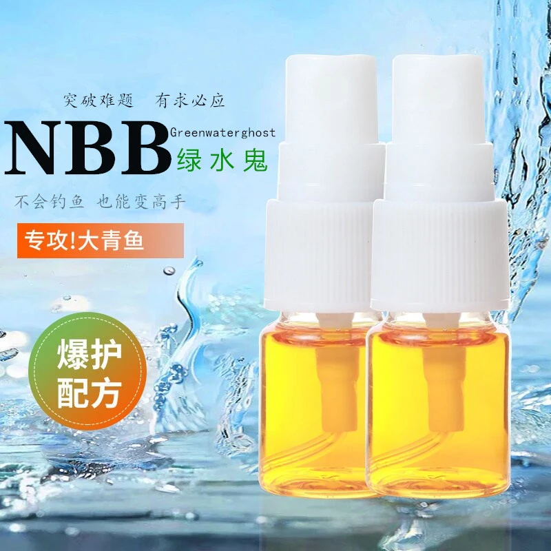 花姐钓具NBB绿水鬼青鱼添加剂