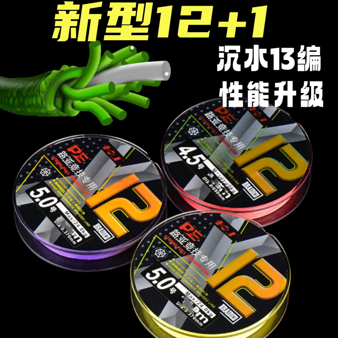 沉水12编8编100米包芯PE线打黑海钓台钓超强拉力大力马钓鱼线主线
