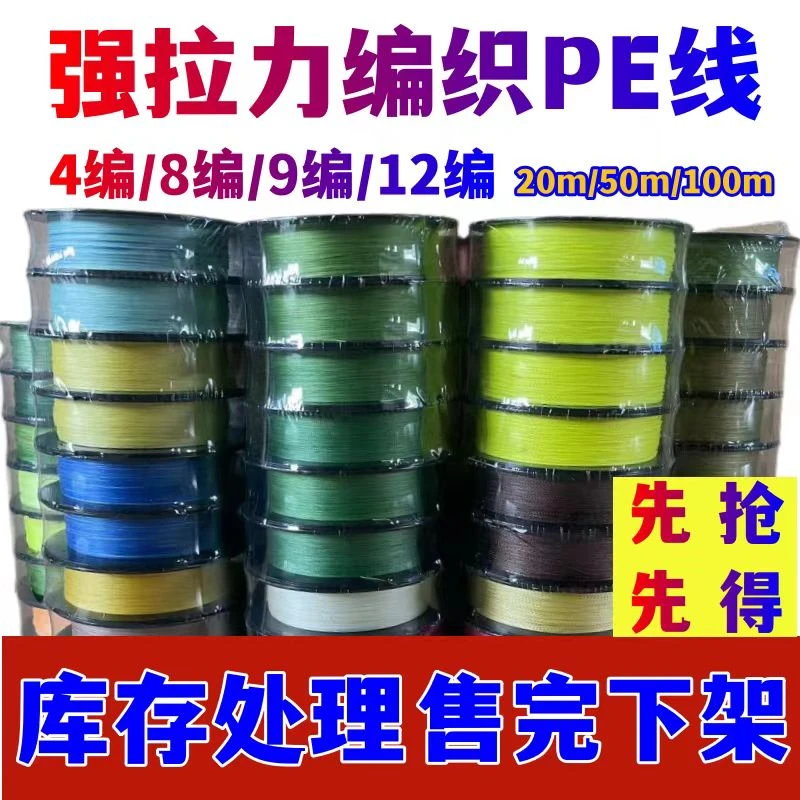 HJ大力马pe鱼线样品链接