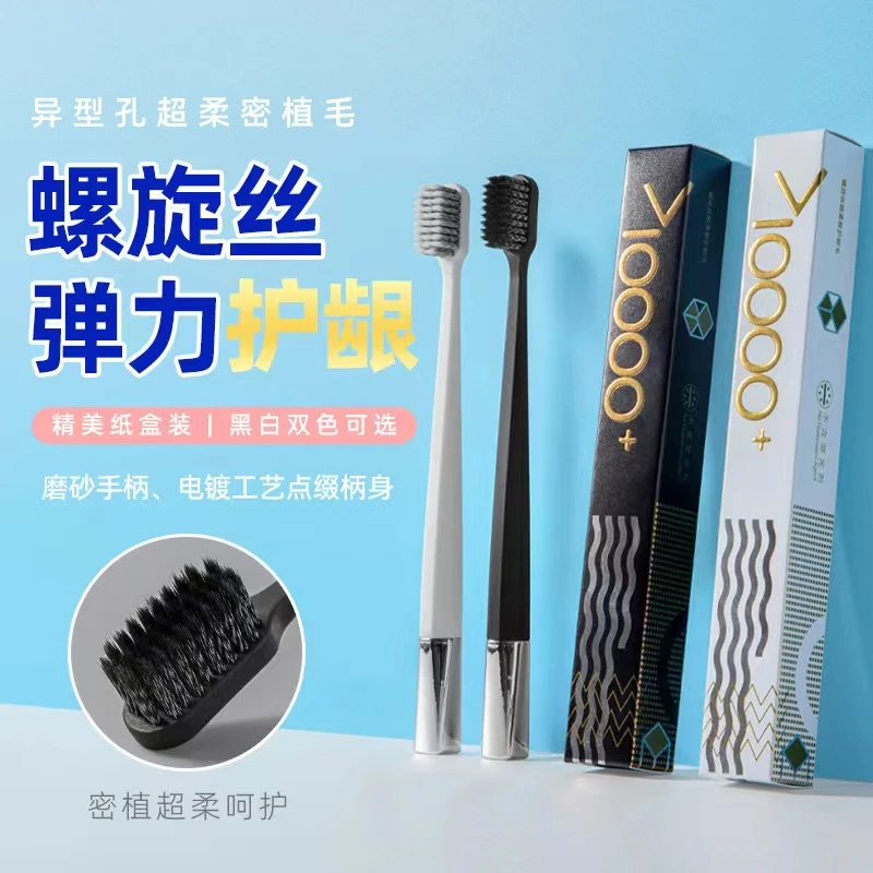 高档电镀银软毛超柔牙刷万毛高端牙刷【到手两支】