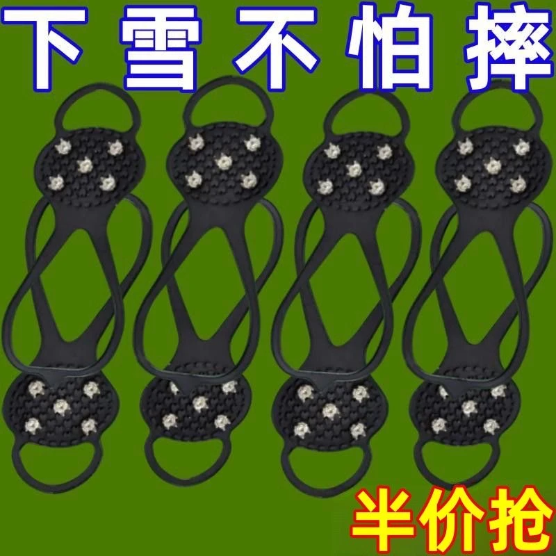 冬季防滑套道路防滑垫防滑鞋套雪地冰爪户外冰雪冰面登山套鞋神器