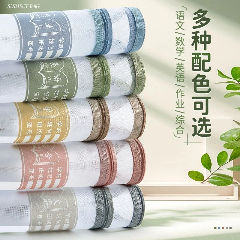 加厚学生双层网纱分类科目文件袋大容量手提A4作业透明收纳袋专用
