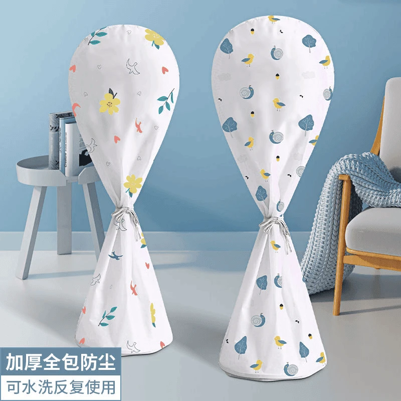 电风扇防尘罩风扇罩通用落地风扇罩防尘保护罩防尘罩风扇防护罩