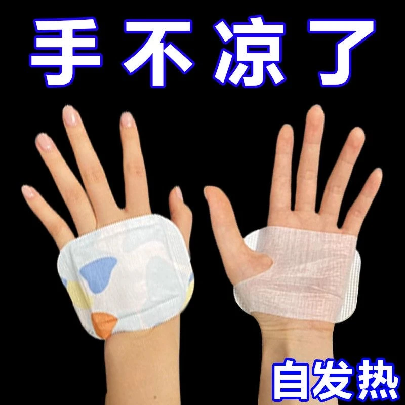 暖宝宝学生上课防寒防冷保暖手贴办公学习便携贴防寒自发热暖手贴
