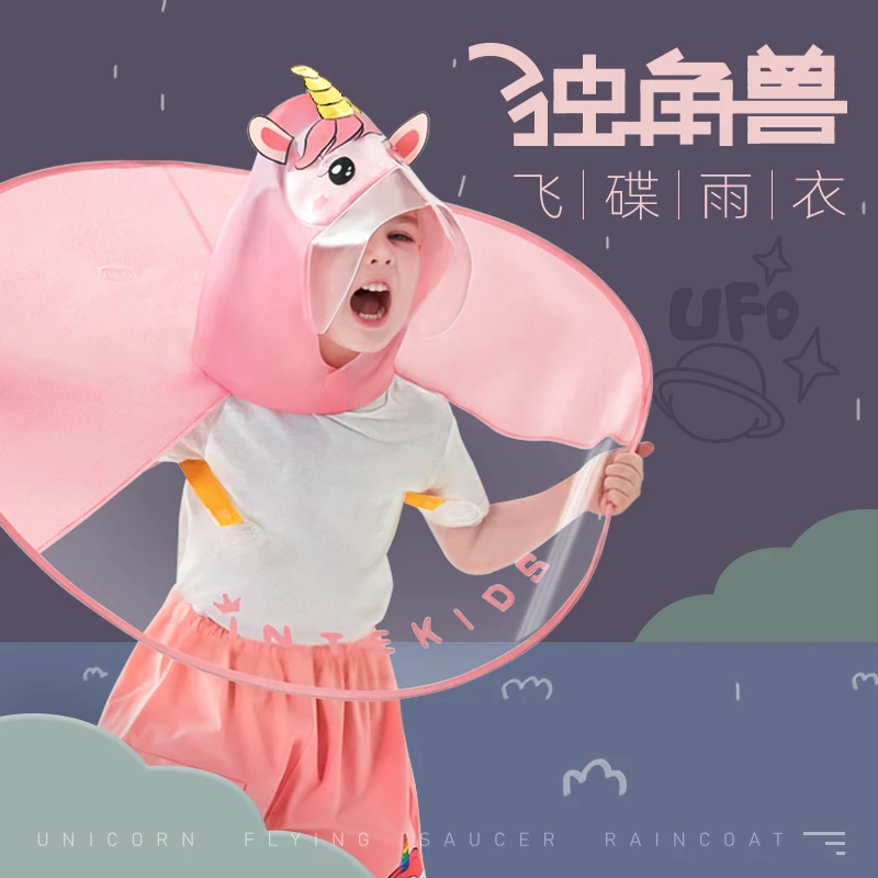 【甜甜仔】儿童雨衣斗篷式飞碟雨披男童幼儿园小孩女童防水大帽檐