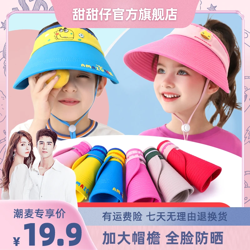 【潮麦夫妇】儿童遮阳防晒遮阳帽户外儿童帽小孩男童夏季童帽户外