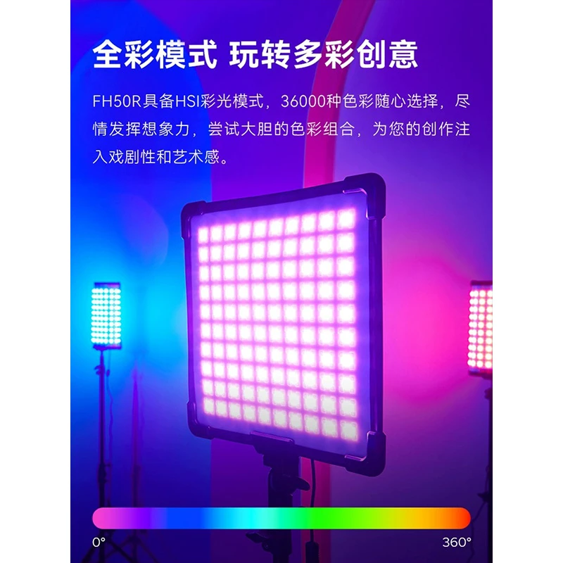 Godox神牛FH50R手持卷布播直播间全彩氛围灯APP控制便携外拍布灯