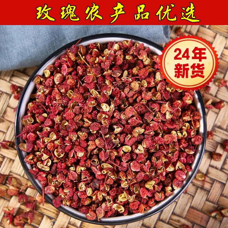 甘肃天水麻辣烫2024正宗大红袍特香特麻新大红袍花椒产地直供