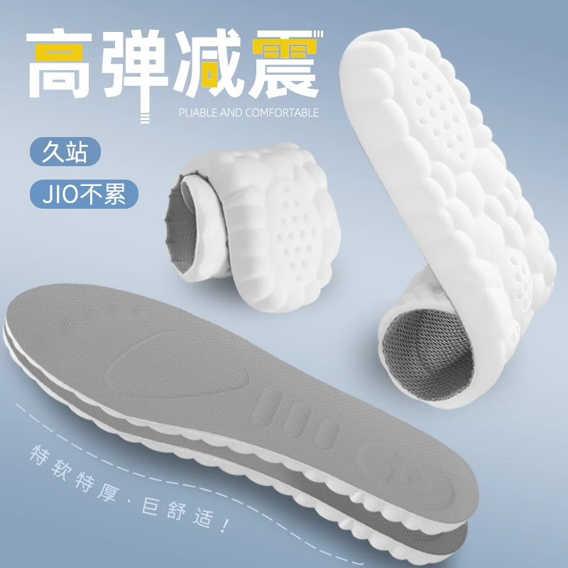 狗哥2双装云鞋垫 超软踩屎感云朵鞋垫 久站防痛透气吸汗GGHH001