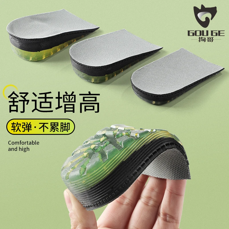 【王秀竹专属】两双装硅胶半码增高鞋垫内增高垫减震舒适防滑D9999
