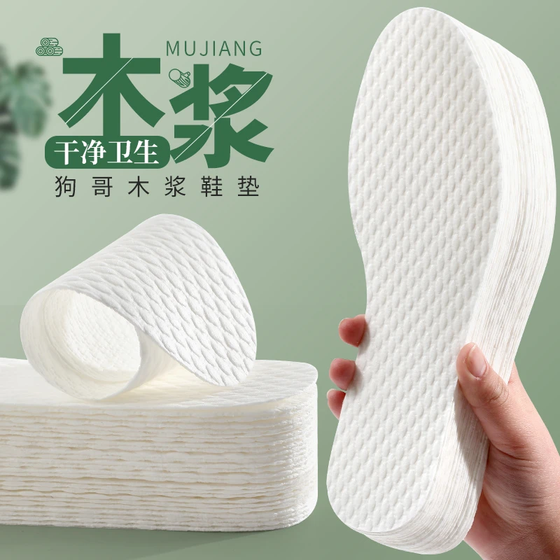 【狗哥十双装】一次性软底鞋垫光脚神器木浆吸汗防臭透气超薄防汗Z
