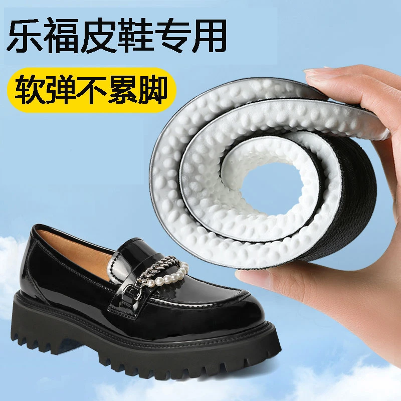 乐福专用踩屎感鞋垫女超软舒适内增高小皮鞋久站防痛吸汗防臭透气