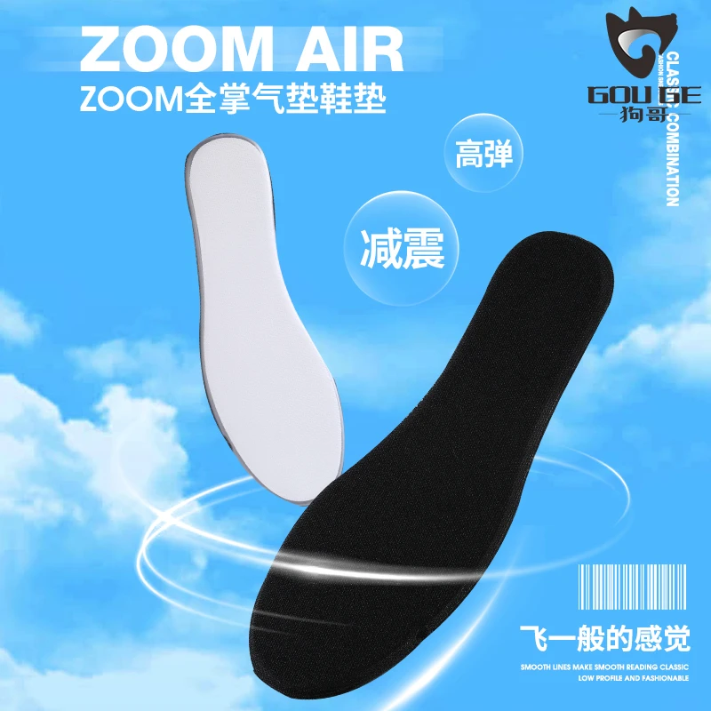 【专业运动鞋垫】全掌气垫鞋垫 回弹缓震篮球鞋垫薄款 跑步鞋垫