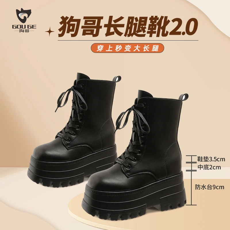狗哥长腿靴小个子增高中筒女鞋厚底新款短靴时尚ZB