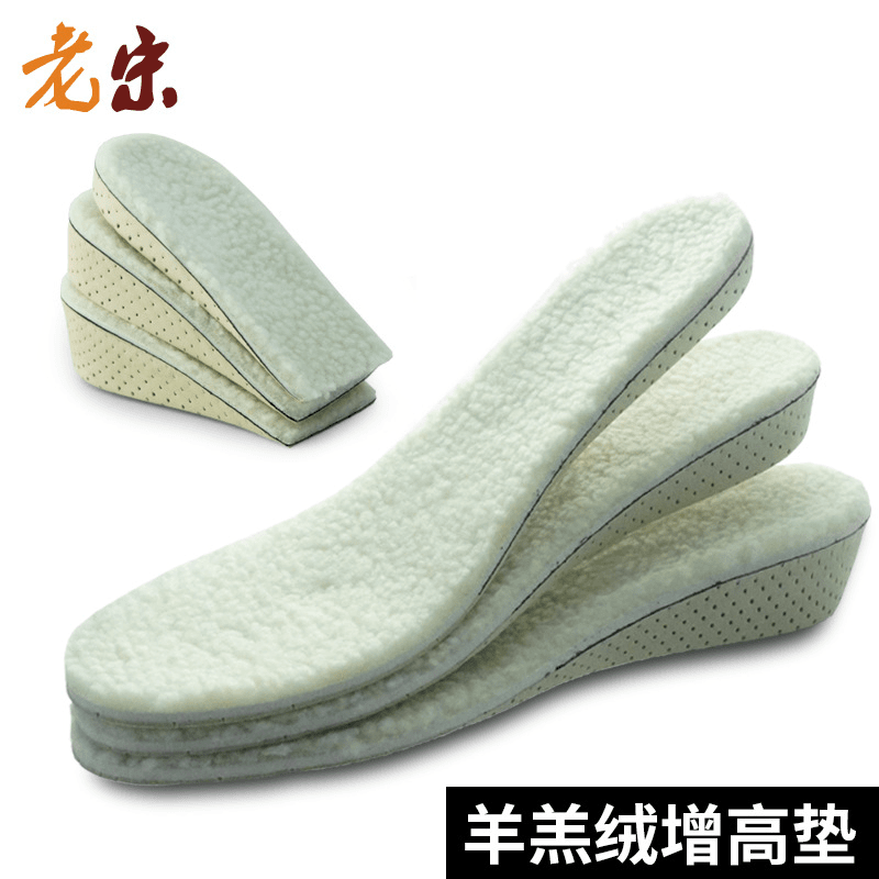EA透气毛绒保暖增高鞋垫 多种高度运动选隐形内增高鞋