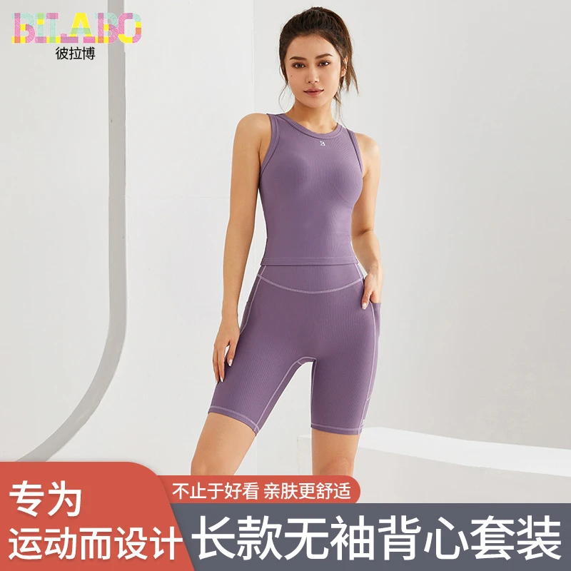BILABO/彼拉博瑜伽服女新款夏季速干无袖运动长款背心健身套装